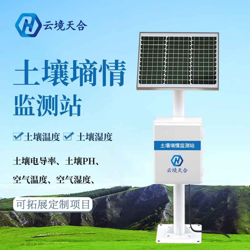 土壤墑情自動監測站完工 土壤墑情自動監測站完工