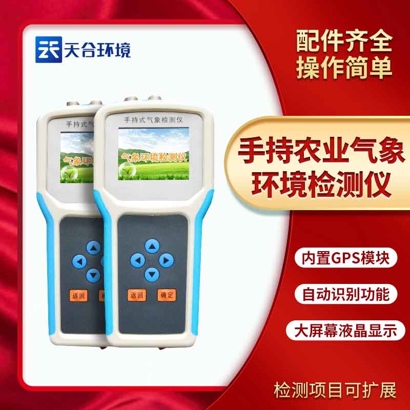 土壤水分速測儀是檢測相對含水量嗎? 土壤水分速測儀是檢測相對含水量嗎?