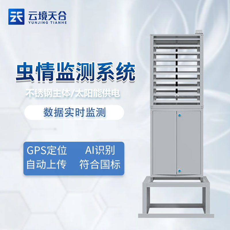 蟲情測報儀在農業中的利用 蟲情測報儀在農業中的利用