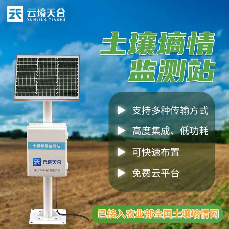 土壤溫濕度檢測系統設計概述