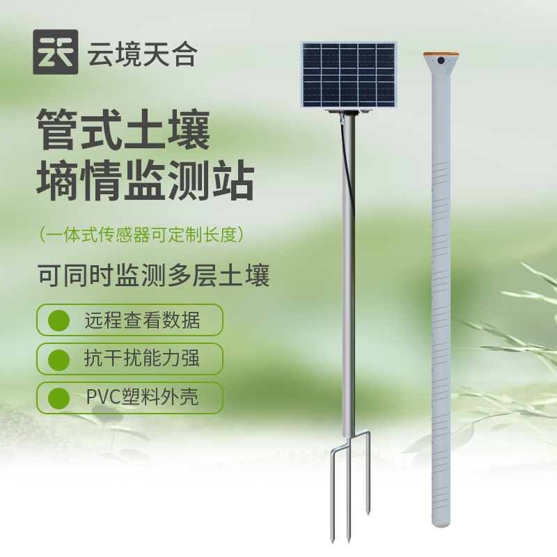 土壤墑情監測系統的意義與應用